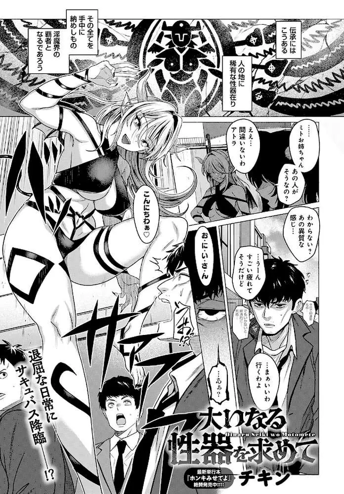 comicアンスリウム Vol.148 2025年8月号 - ページ08