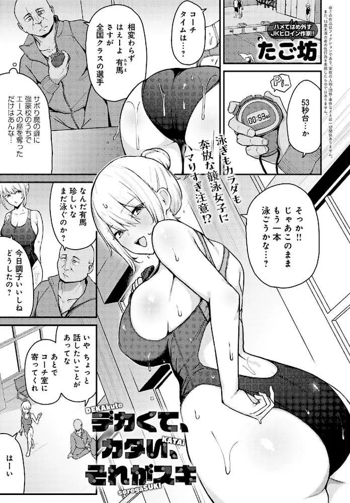 comicアンスリウム Vol.148 2025年8月号 - ページ10
