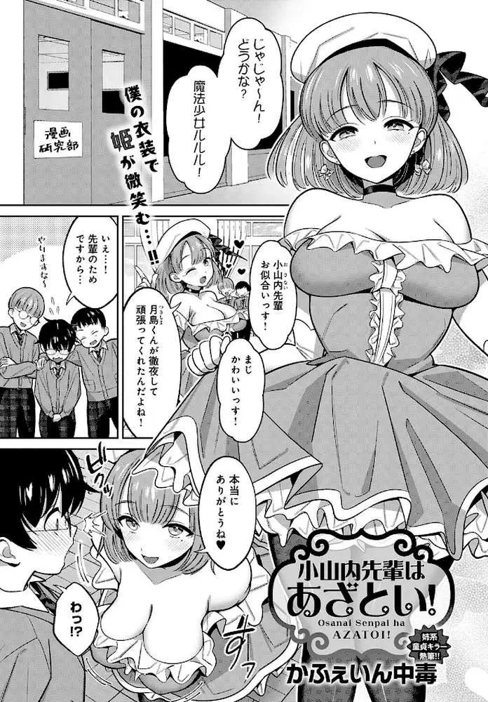 comicアンスリウム Vol.148 2025年8月号 - ページ12