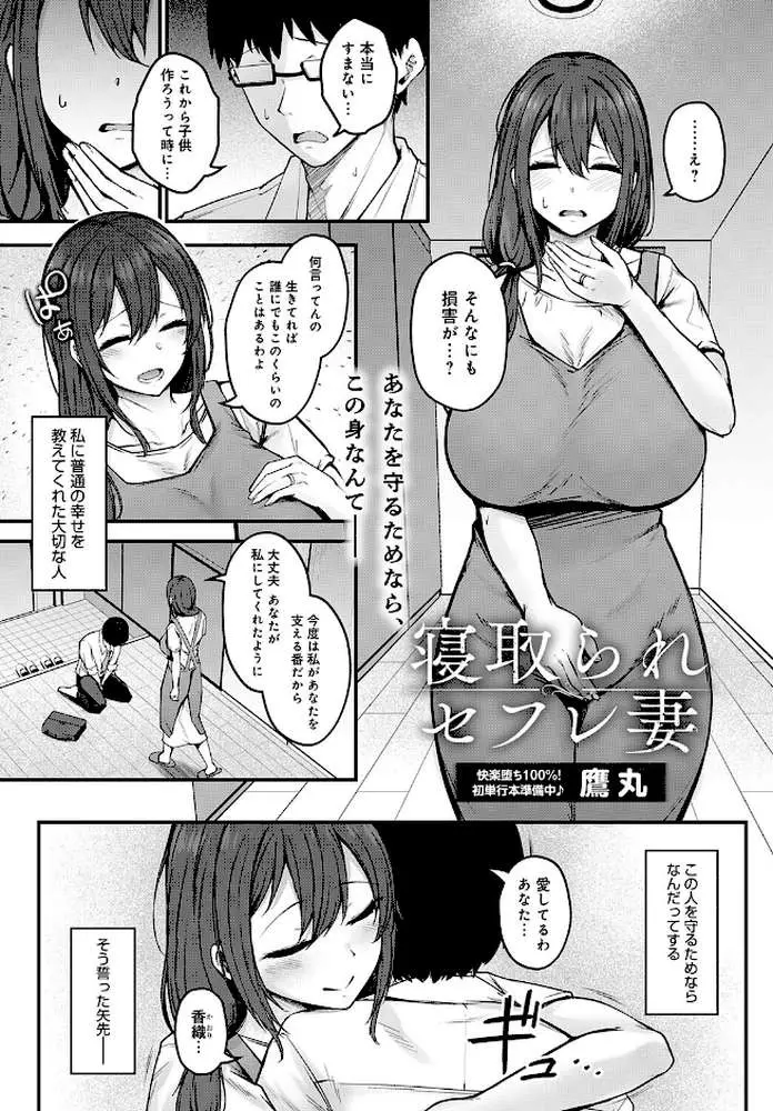 comicアンスリウム Vol.148 2025年8月号 - ページ14