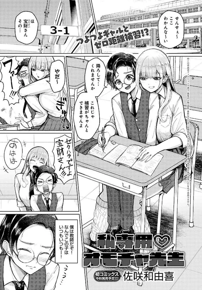 comicアンスリウム Vol.148 2025年8月号 - ページ22