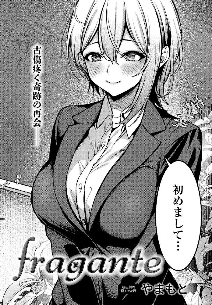 comicアンスリウム Vol.148 2025年8月号 - ページ24