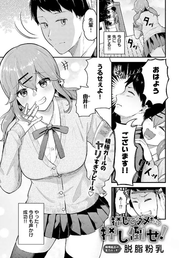 comicアンスリウム Vol.148 2025年8月号 - ページ28
