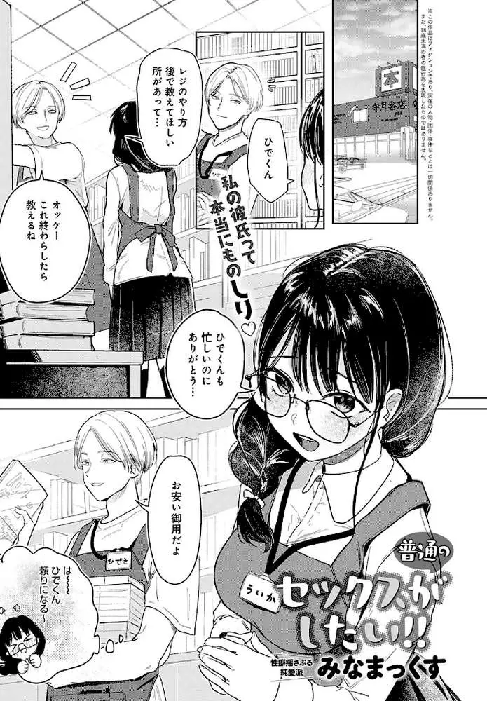 comicアンスリウム Vol.148 2025年8月号 - ページ32