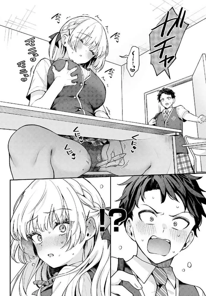 エリートコンプレックス(単話) - ページ06