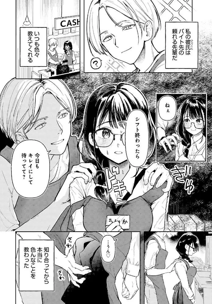 普通のセックスがしたい！！（単話） - ページ02