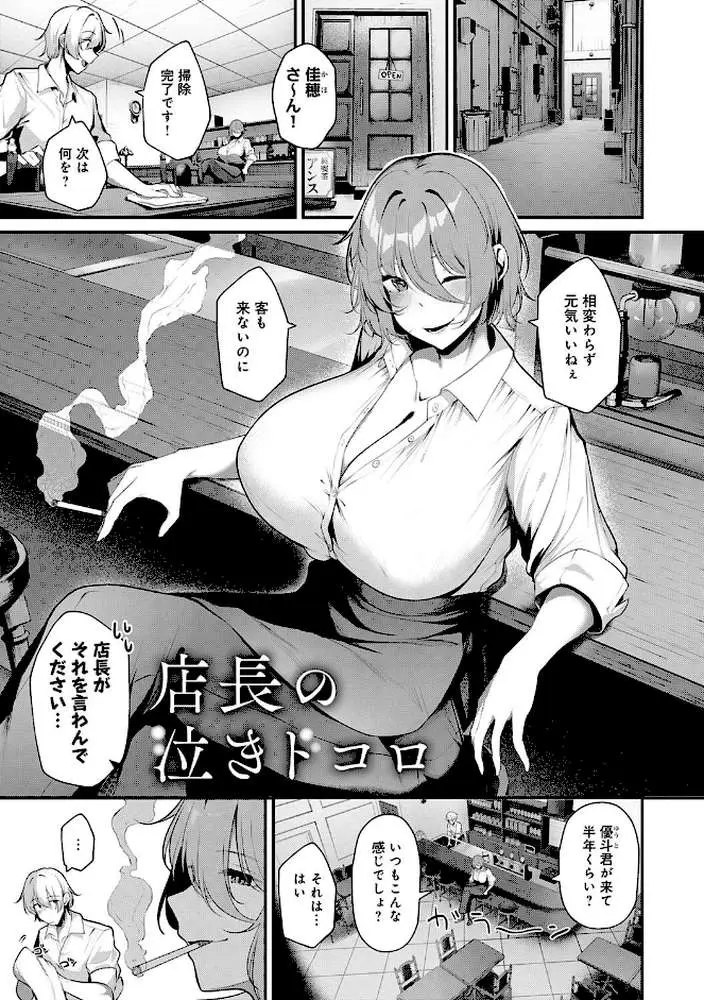 まけちゃうカノジョ - ページ09