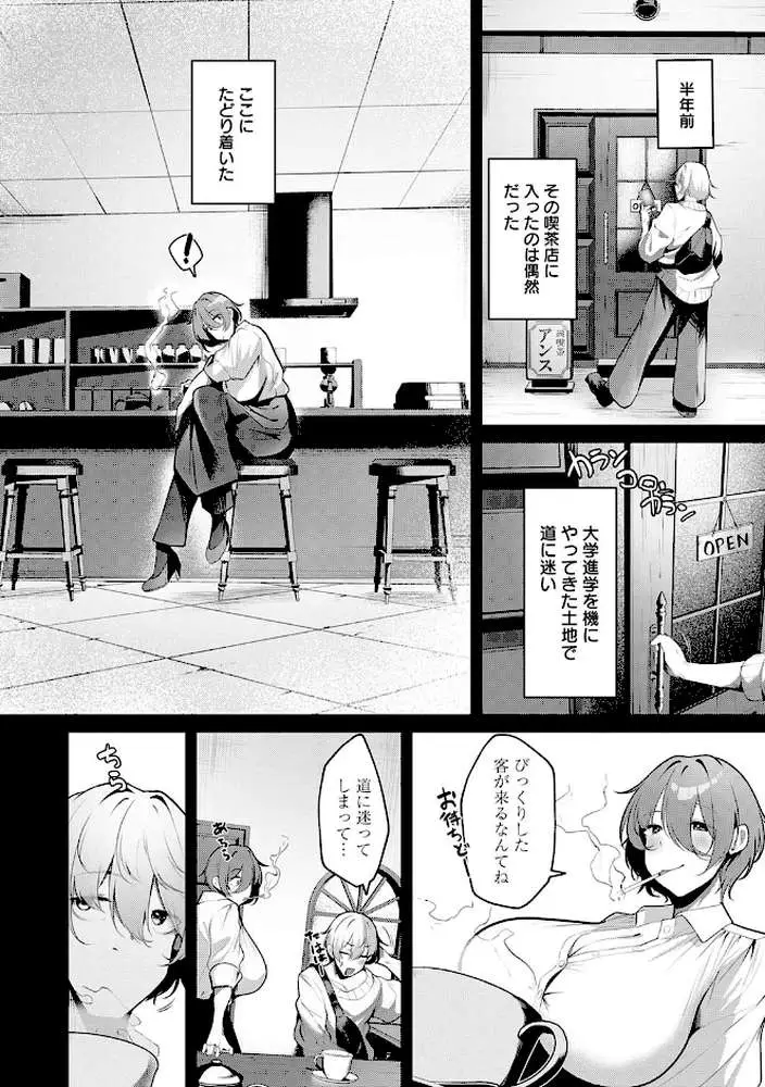 まけちゃうカノジョ - ページ10