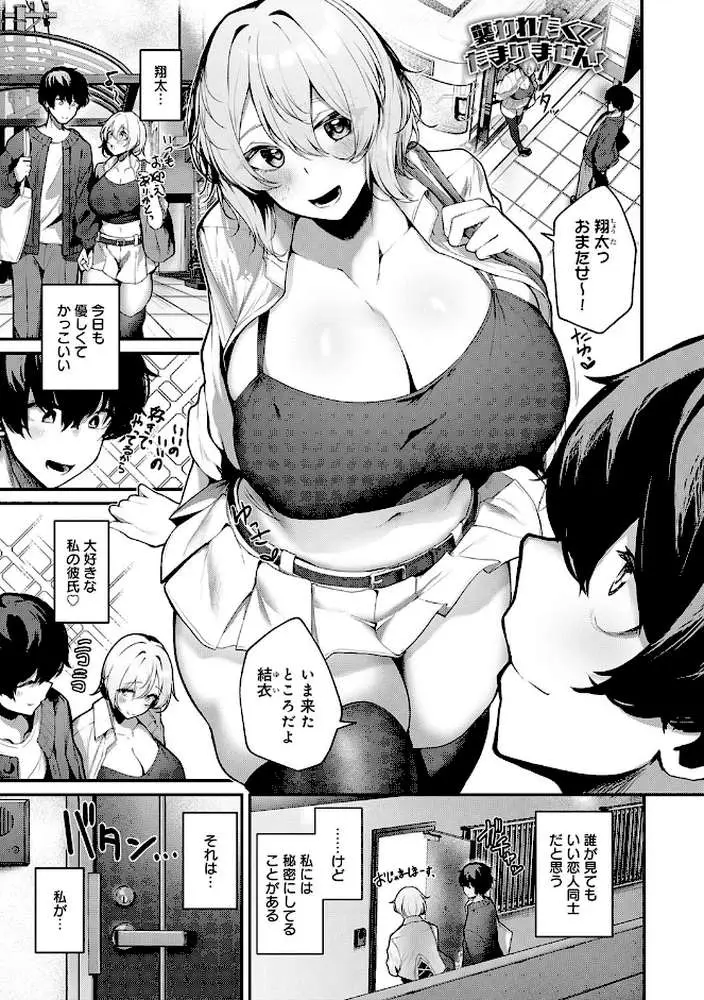 まけちゃうカノジョ - ページ15