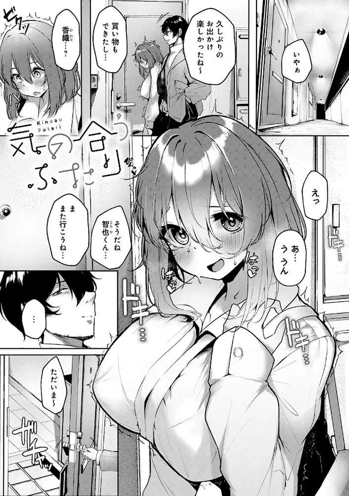 まけちゃうカノジョ - ページ22