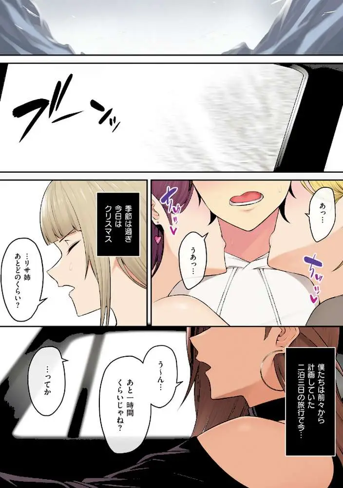 今泉ん家はどうやらギャルの溜まり場になってるらしい - ページ12