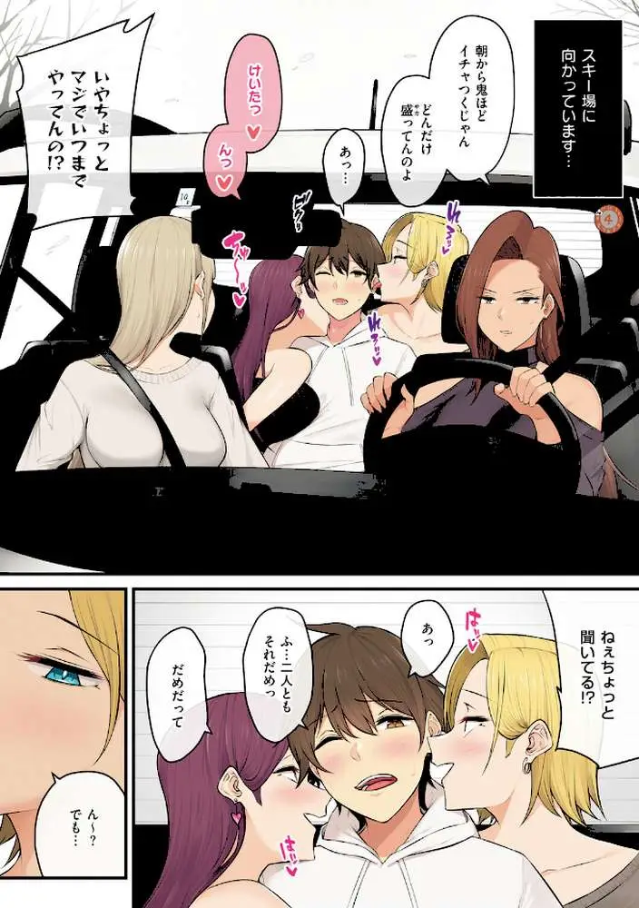 今泉ん家はどうやらギャルの溜まり場になってるらしい - ページ13