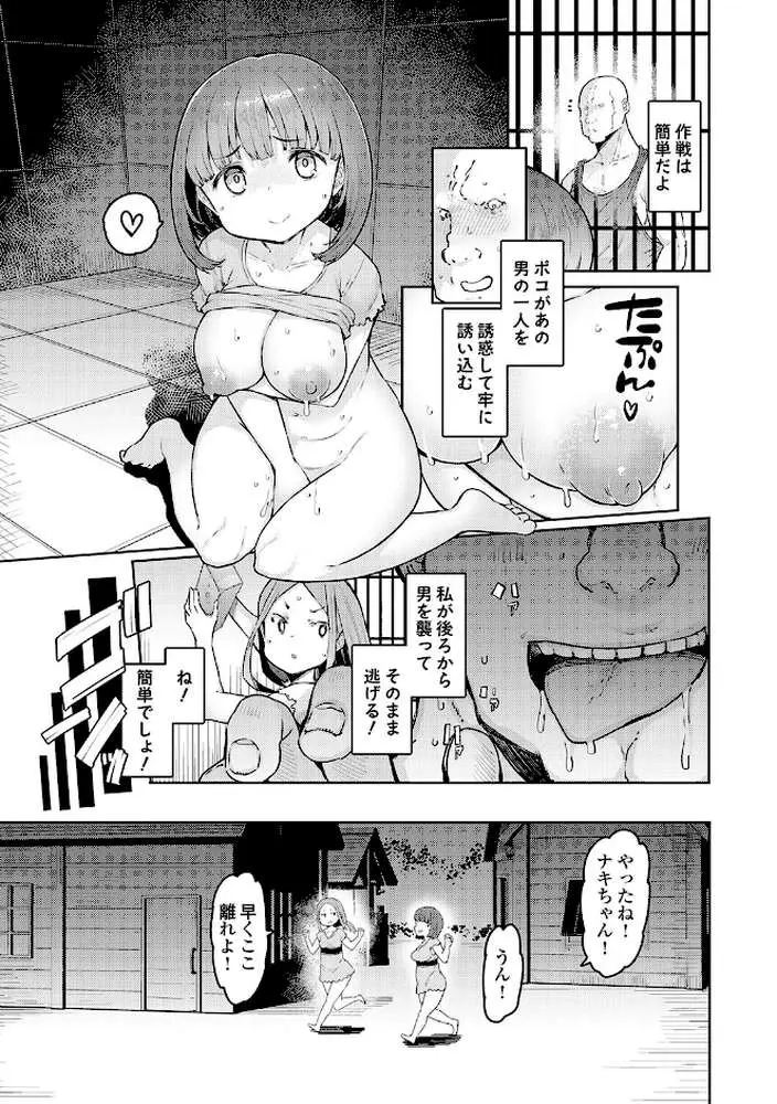 ゴブリンの王 〜仇討ちを成す者〜【デジタル特装版】 - ページ06