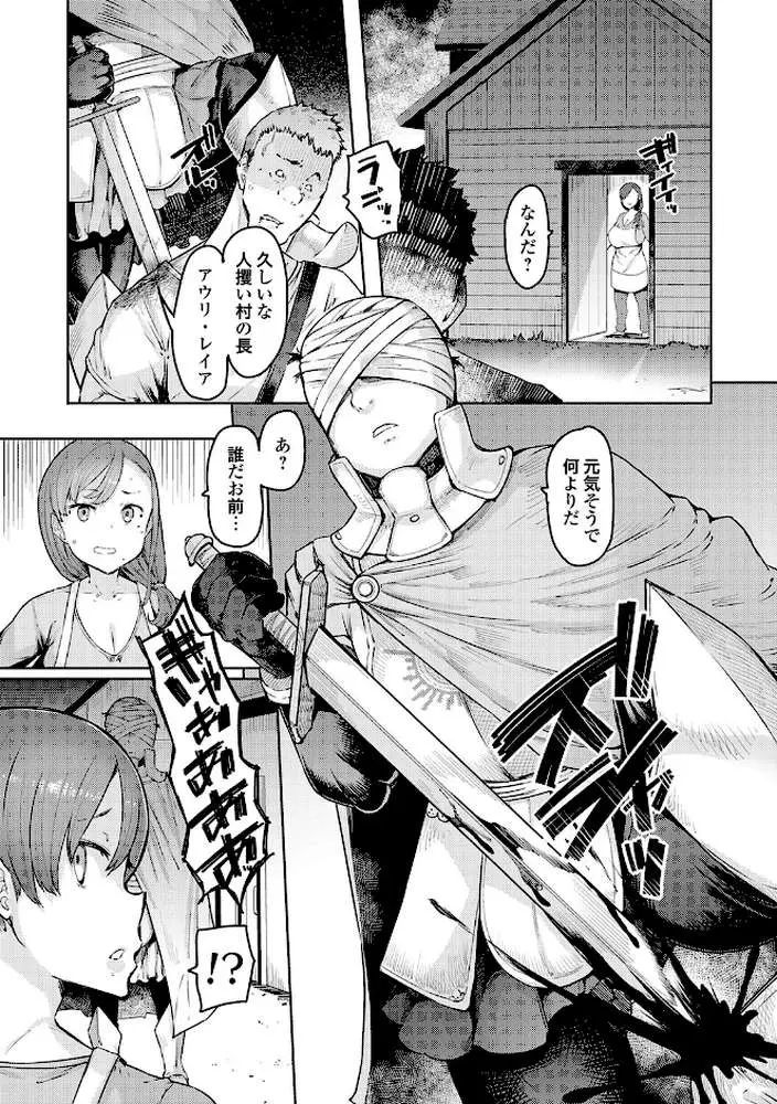 ゴブリンの王 〜仇討ちを成す者〜【デジタル特装版】 - ページ09