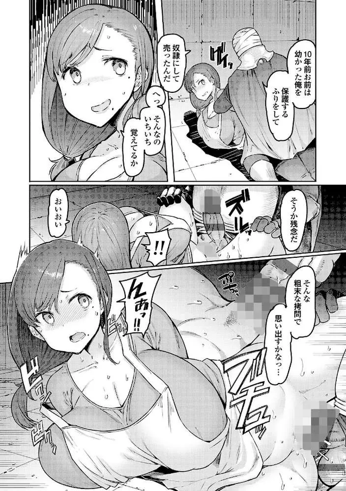 ゴブリンの王 〜仇討ちを成す者〜【デジタル特装版】 - ページ12