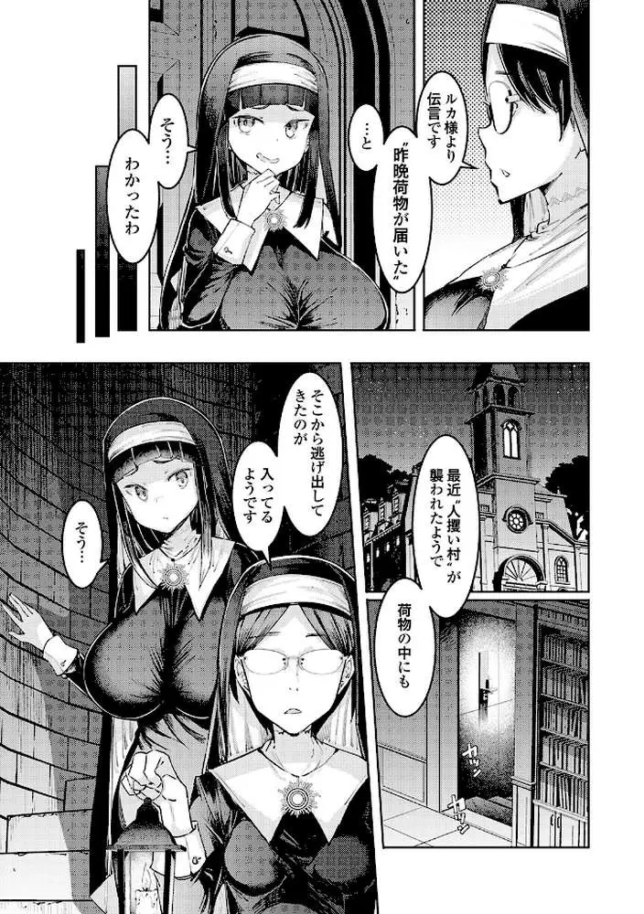 ゴブリンの王 〜仇討ちを成す者〜【デジタル特装版】 - ページ15