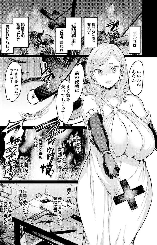 ゴブリンの王 〜仇討ちを成す者〜【デジタル特装版】 - ページ22