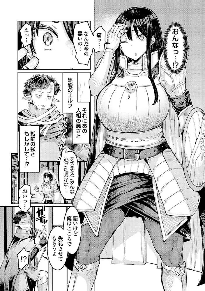 ゴブリンの王 〜仇討ちを成す者〜【デジタル特装版】 - ページ27