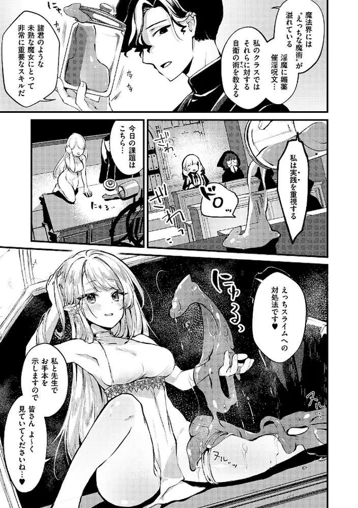 ひみつのともだち【デジタル特装版】 - ページ05
