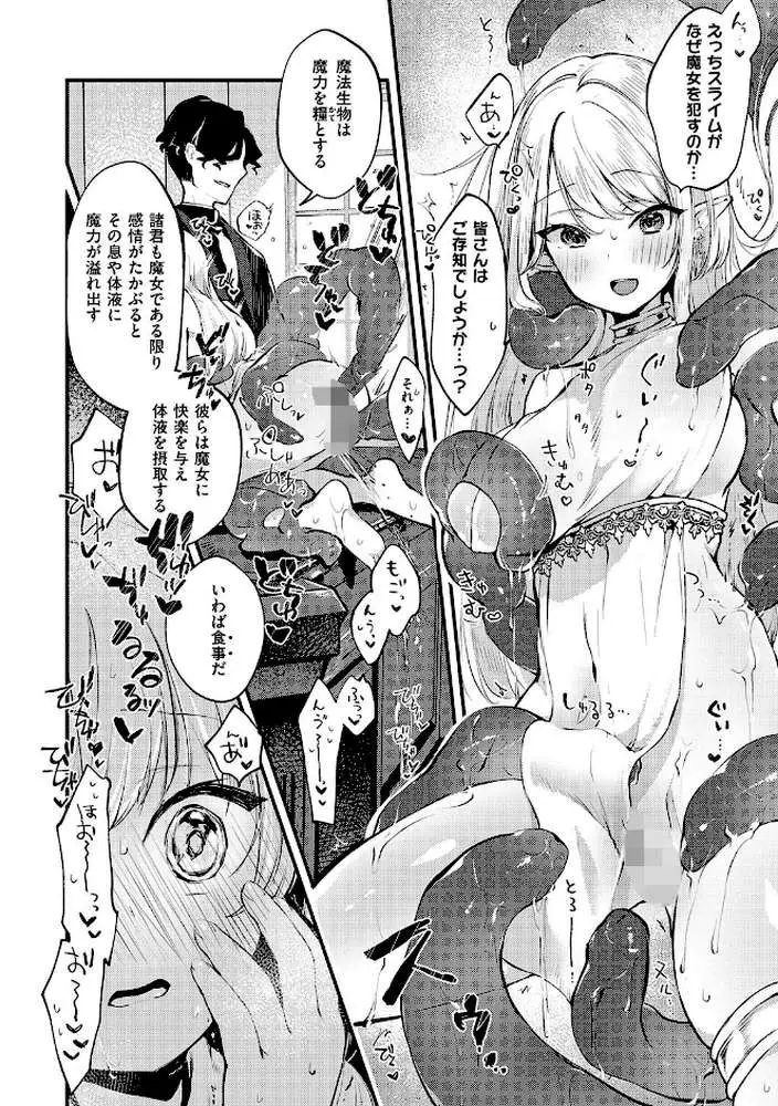 ひみつのともだち【デジタル特装版】 - ページ06