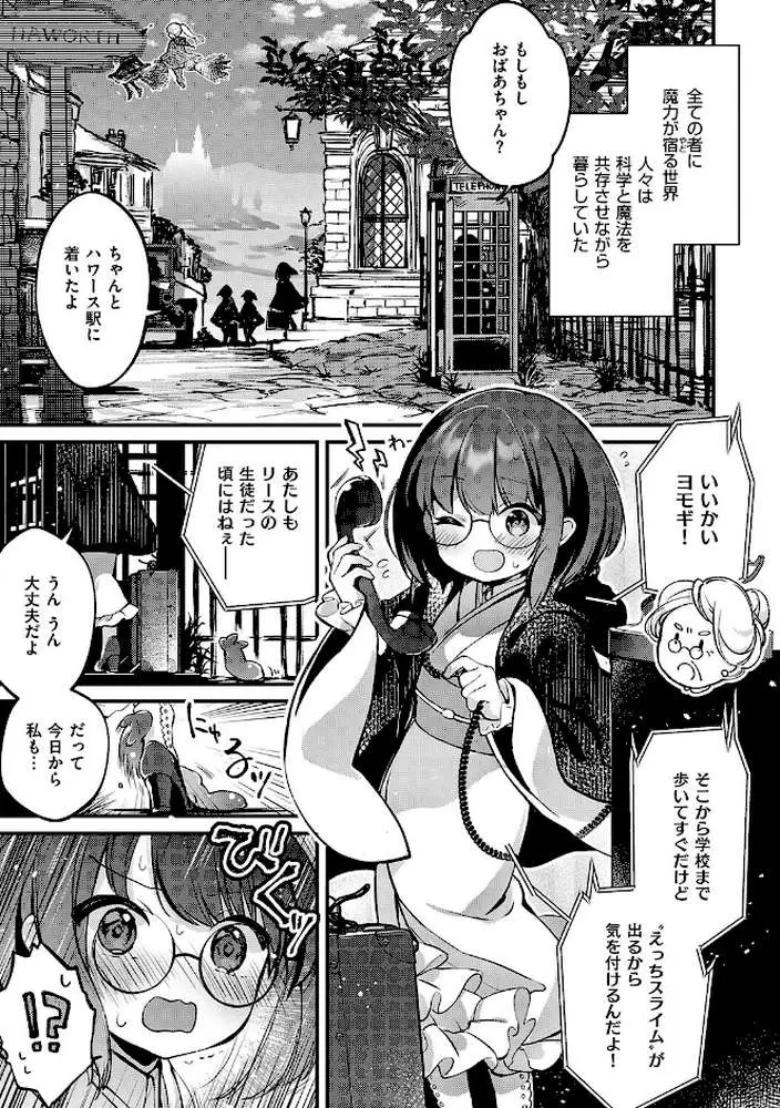 ひみつのともだち【デジタル特装版】 - ページ12