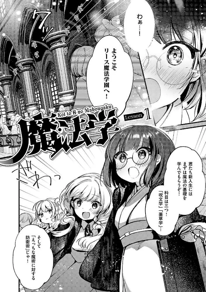ひみつのともだち【デジタル特装版】 - ページ15