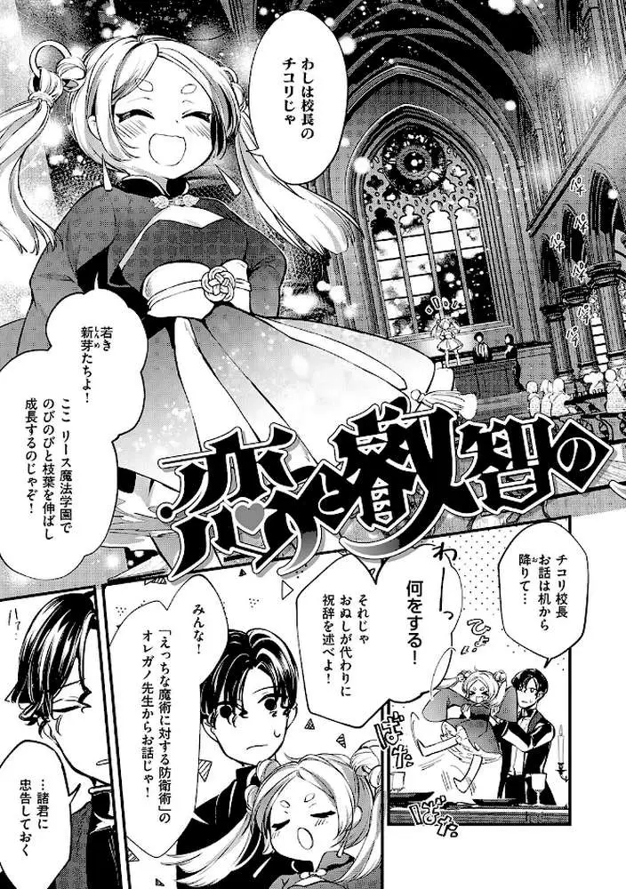 ひみつのともだち【デジタル特装版】 - ページ16