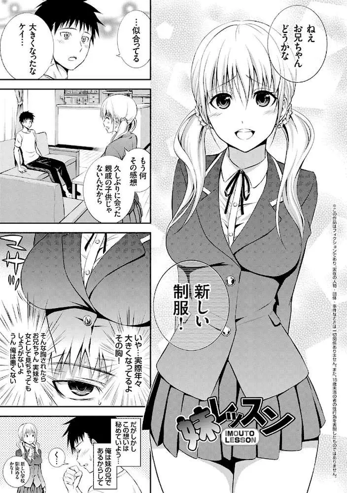 妹まえから 姉うしろから - ページ09