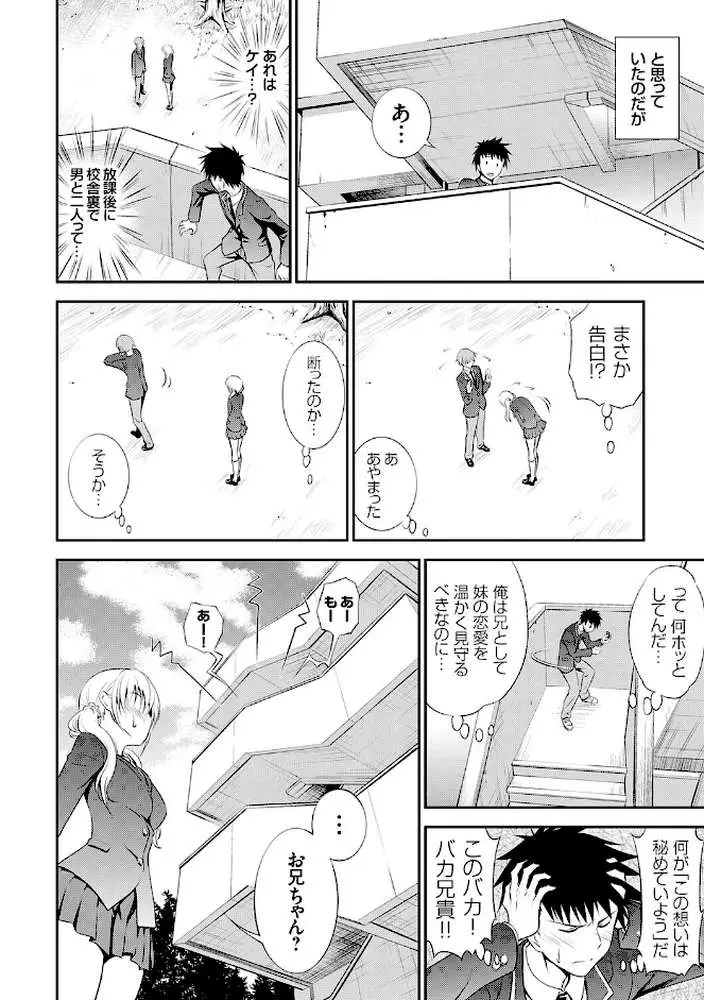 妹まえから 姉うしろから - ページ10