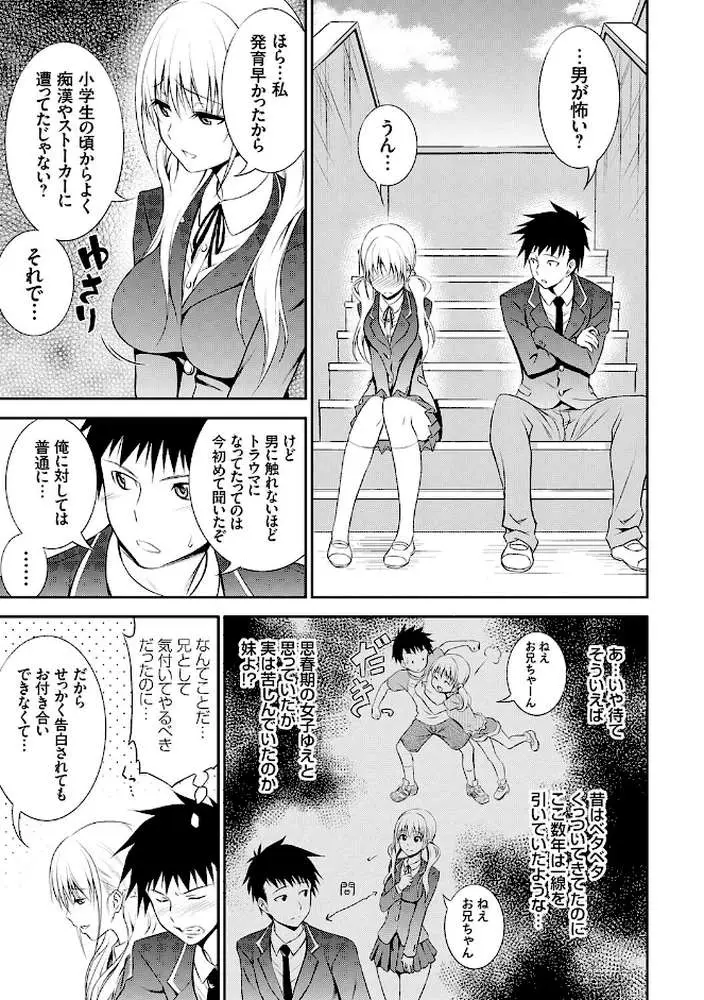 妹まえから 姉うしろから - ページ11