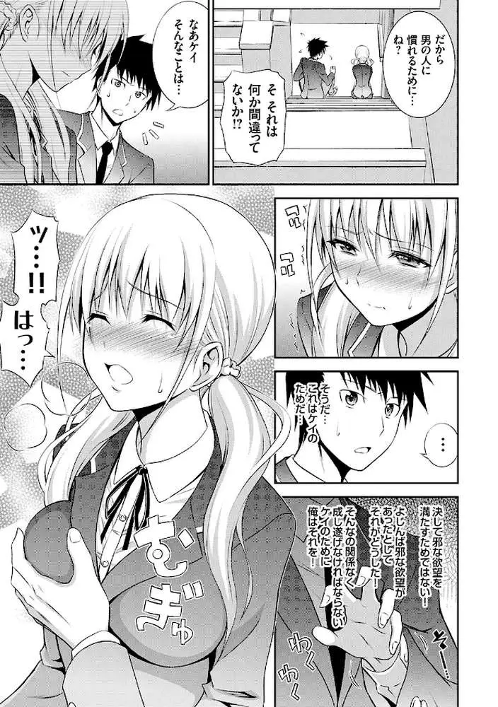妹まえから 姉うしろから - ページ13
