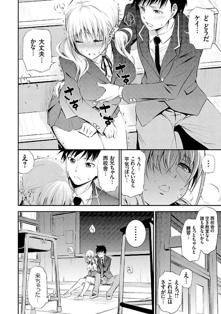 妹まえから 姉うしろから - ページ14