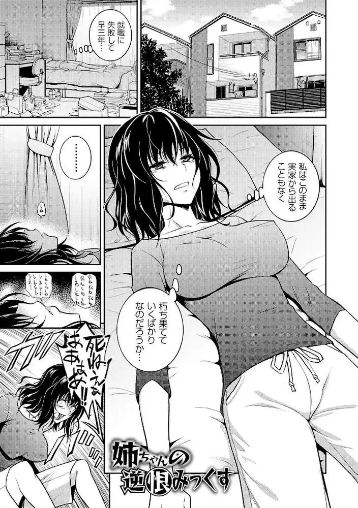 妹まえから 姉うしろから - ページ15