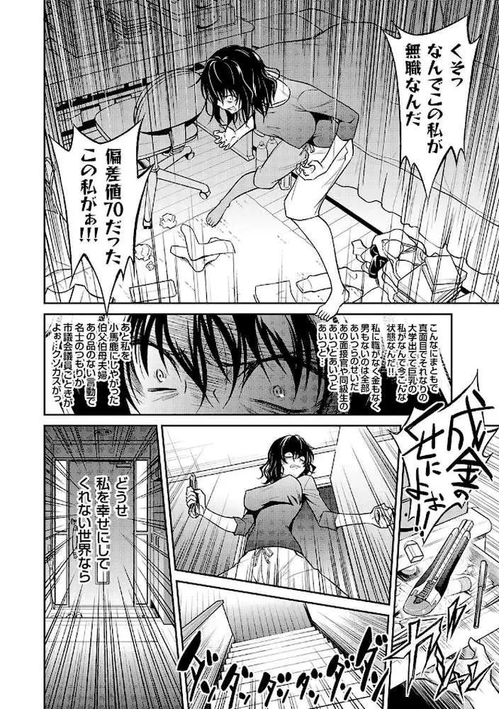 妹まえから 姉うしろから - ページ16