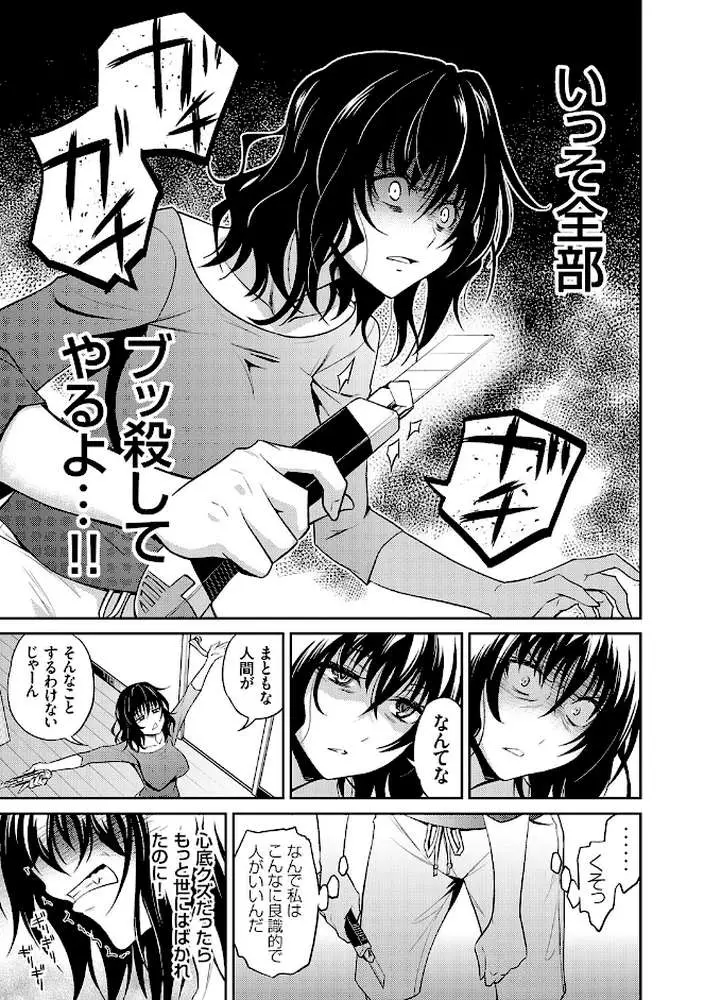 妹まえから 姉うしろから - ページ17