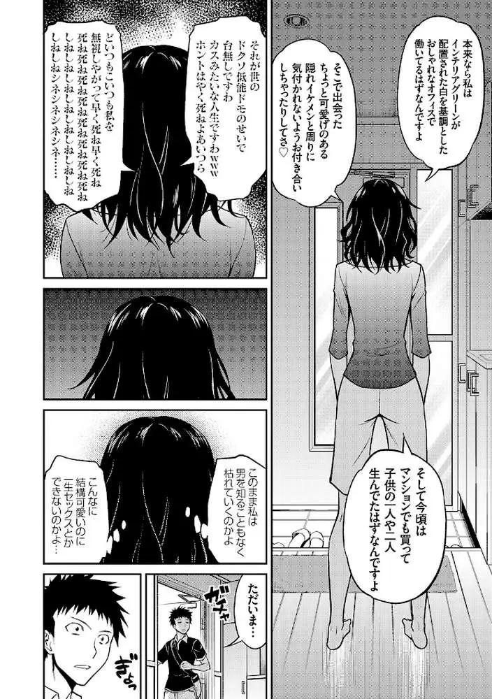 妹まえから 姉うしろから - ページ18