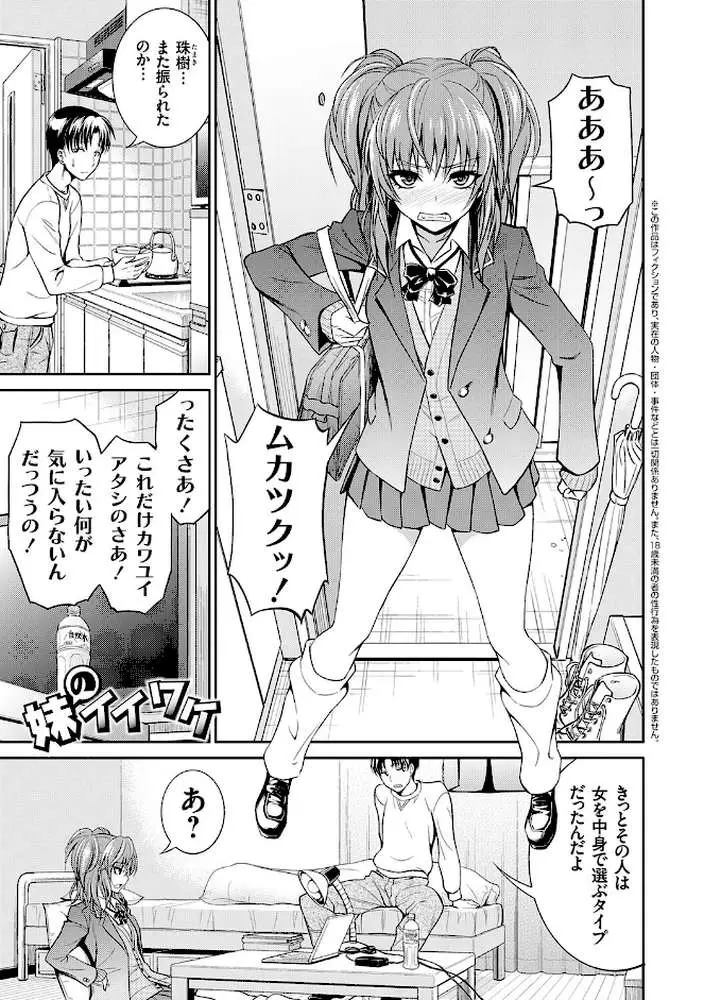 妹まえから 姉うしろから - ページ21