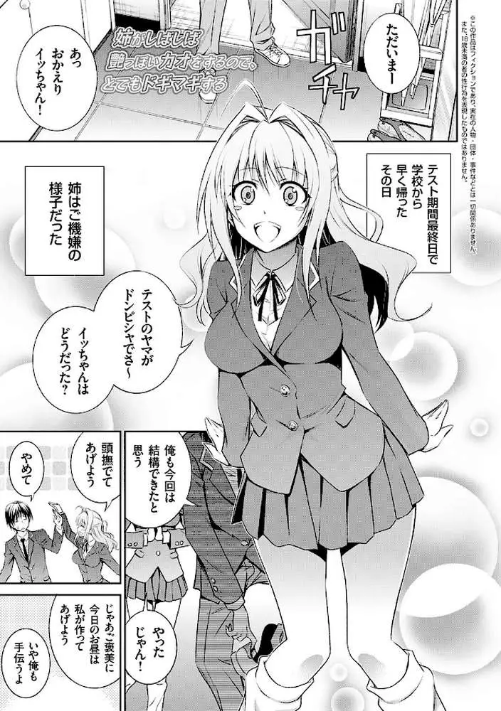 妹まえから 姉うしろから - ページ22