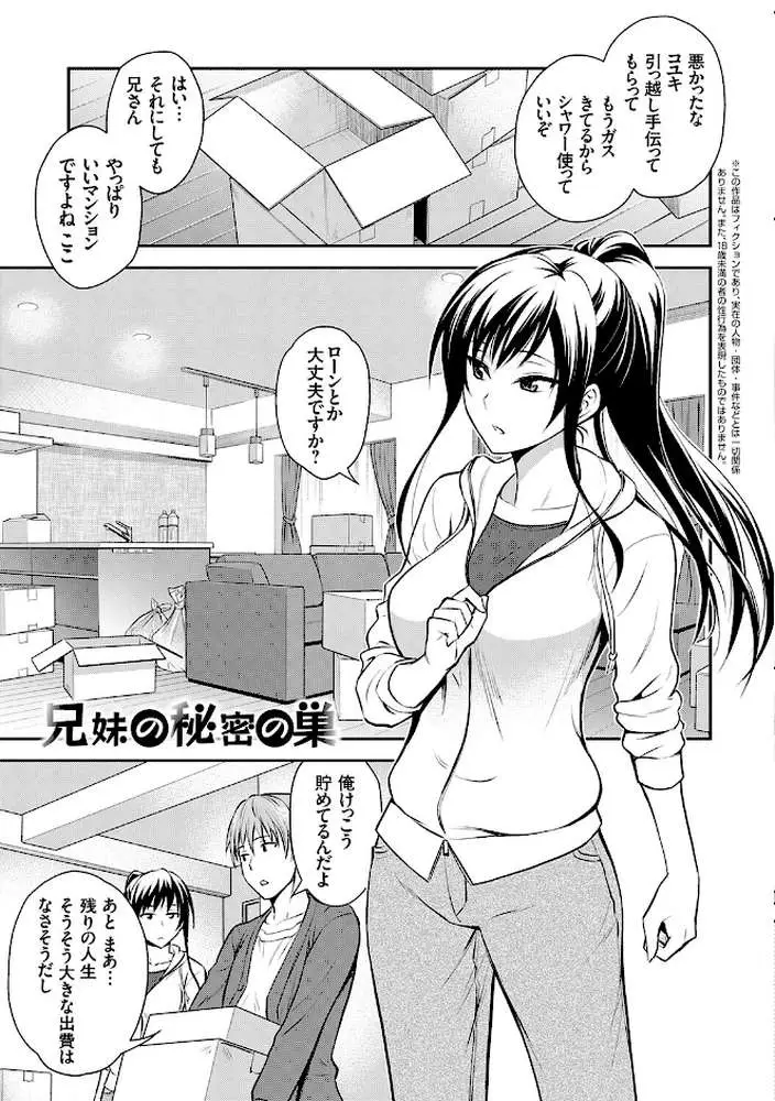 妹まえから 姉うしろから - ページ23