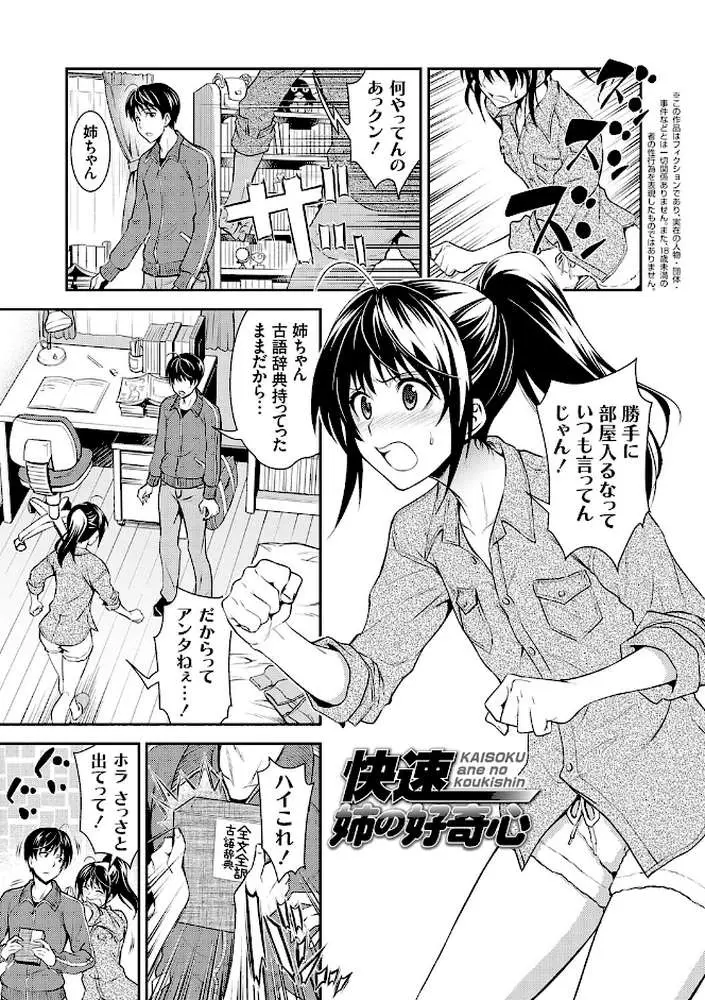 妹まえから 姉うしろから - ページ24