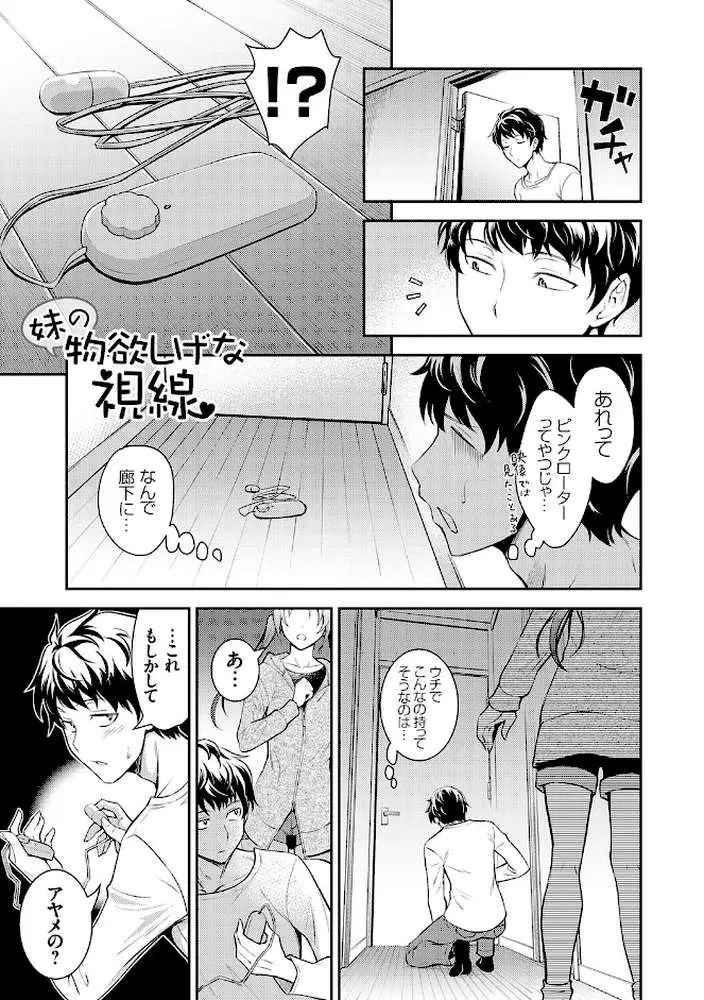 妹まえから 姉うしろから - ページ25