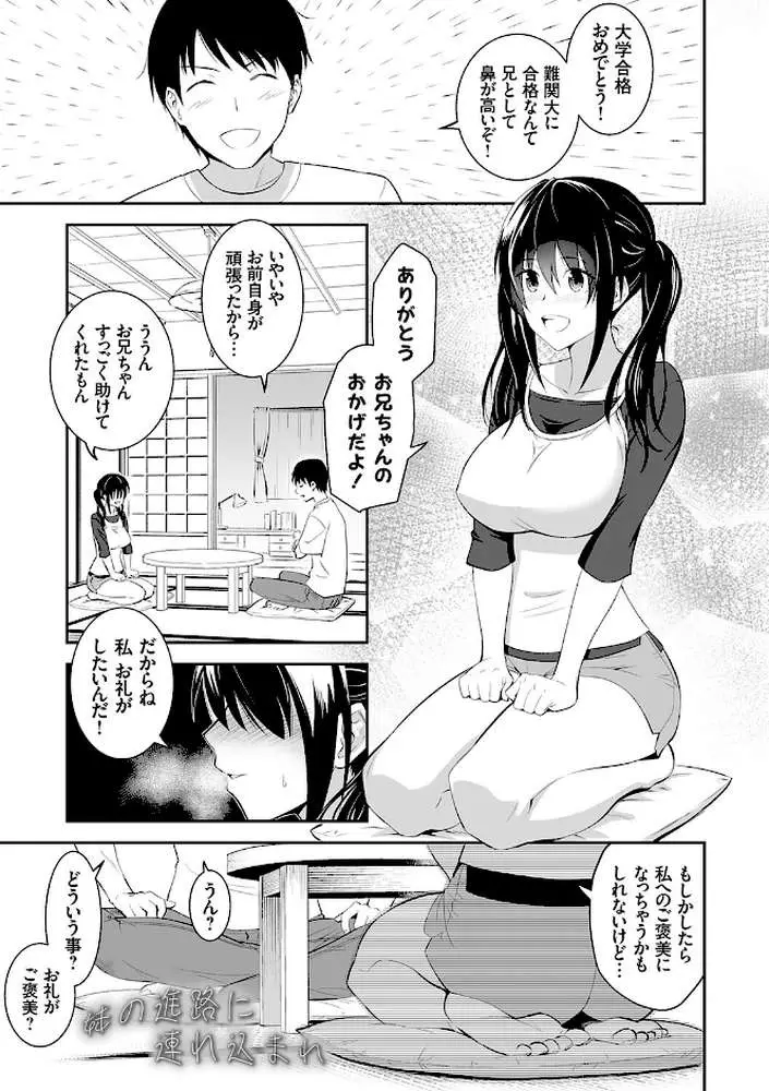 妹まえから 姉うしろから - ページ26