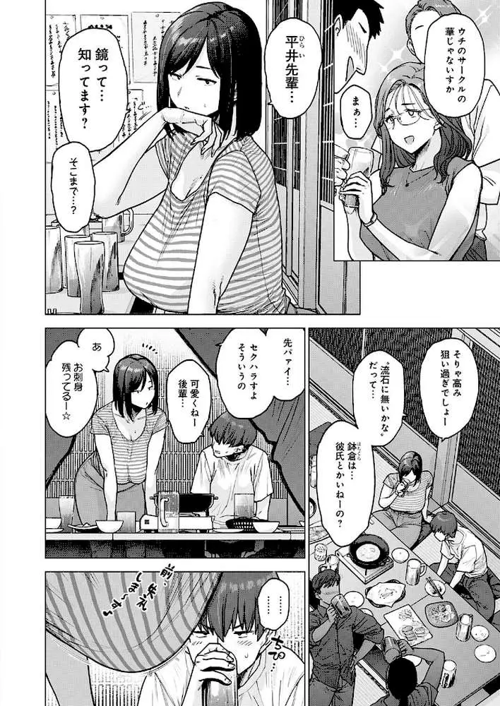 120点のアイツ（単話） - ページ02