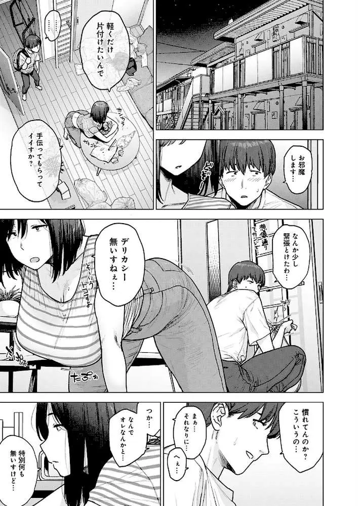 120点のアイツ（単話） - ページ05