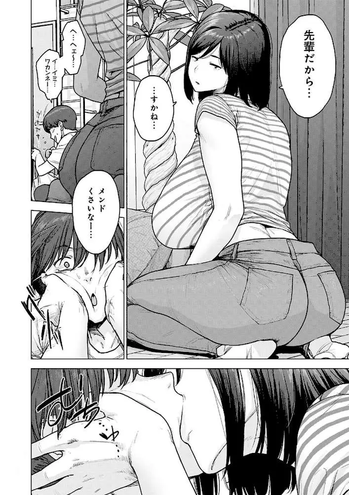 120点のアイツ（単話） - ページ06