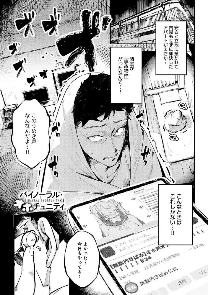 女上【デジタル特装版】 - ページ02