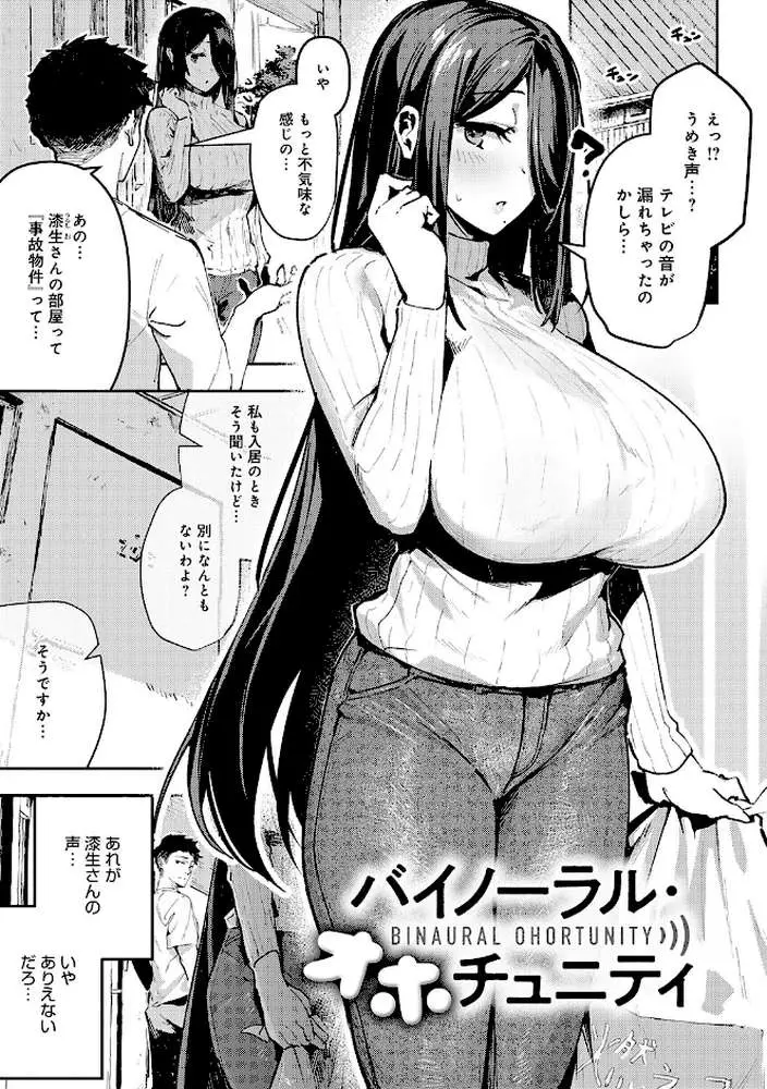 女上【デジタル特装版】 - ページ04