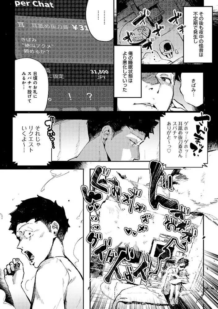 女上【デジタル特装版】 - ページ05