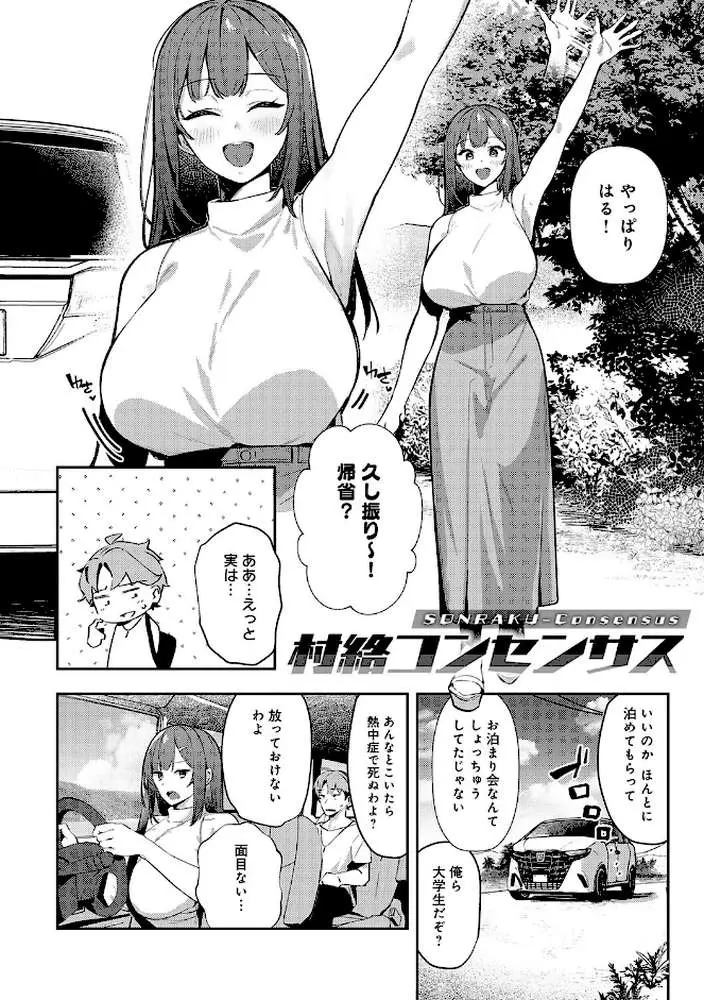女上【デジタル特装版】 - ページ10