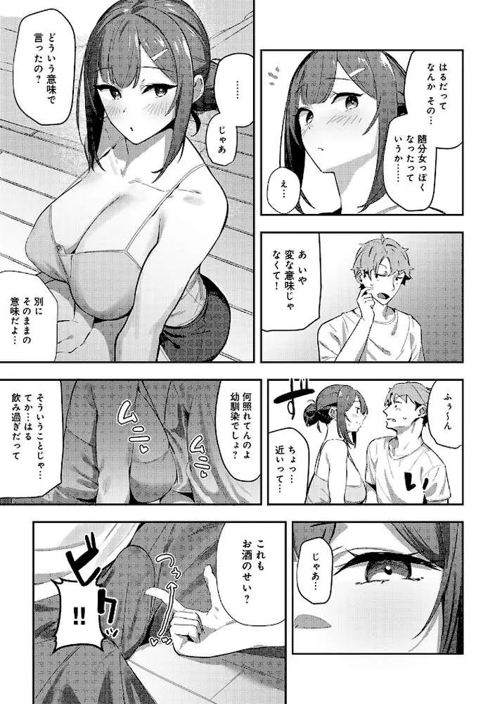 女上【デジタル特装版】 - ページ15